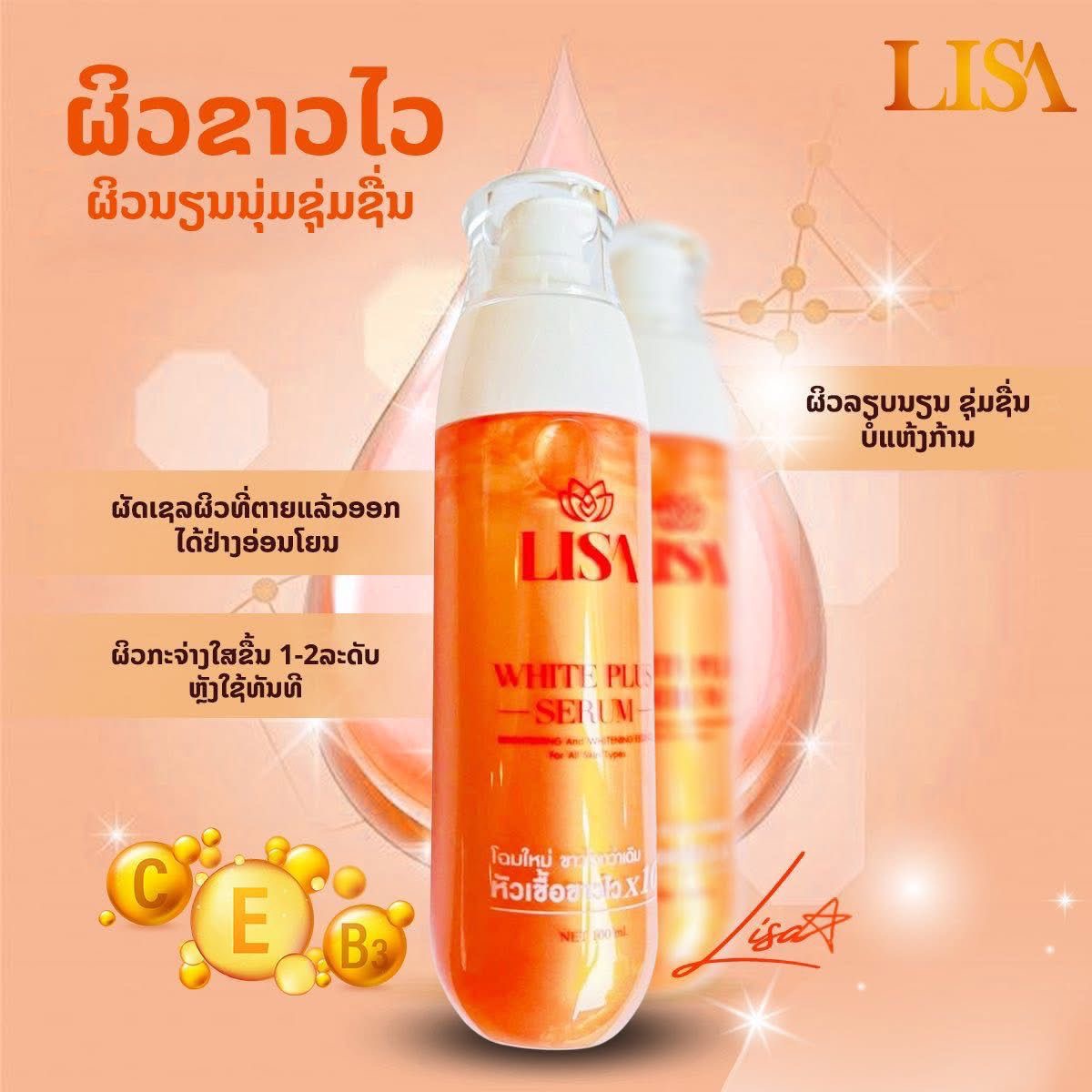 Thai Celebrity LISA Whitening  - Vitamin C Serum recension och pris