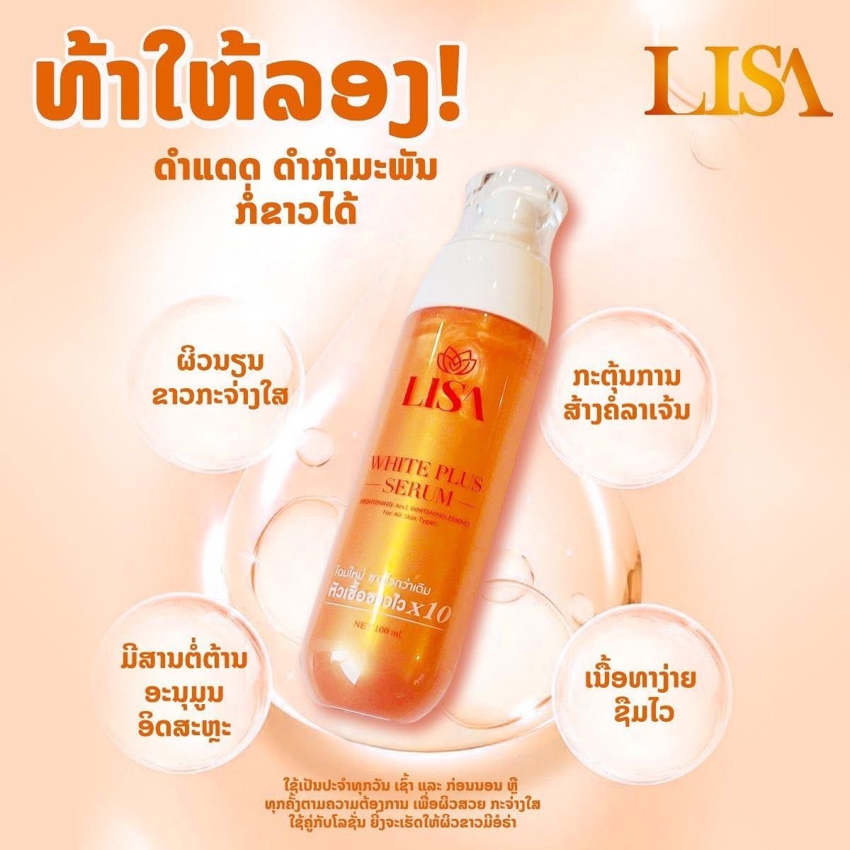 Thai Celebrity LISA Whitening  - Vitamin C Serum recension och pris