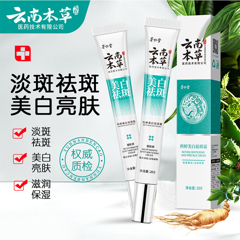 Yunnan Herbal Nicotinamide Whi - Night Cream recension och pris