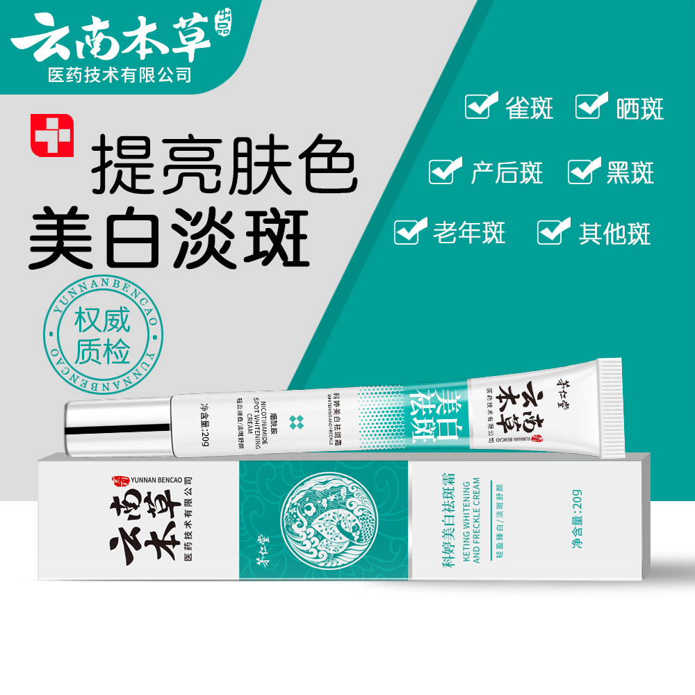 Yunnan Herbal Nicotinamide Whi - Night Cream recension och pris