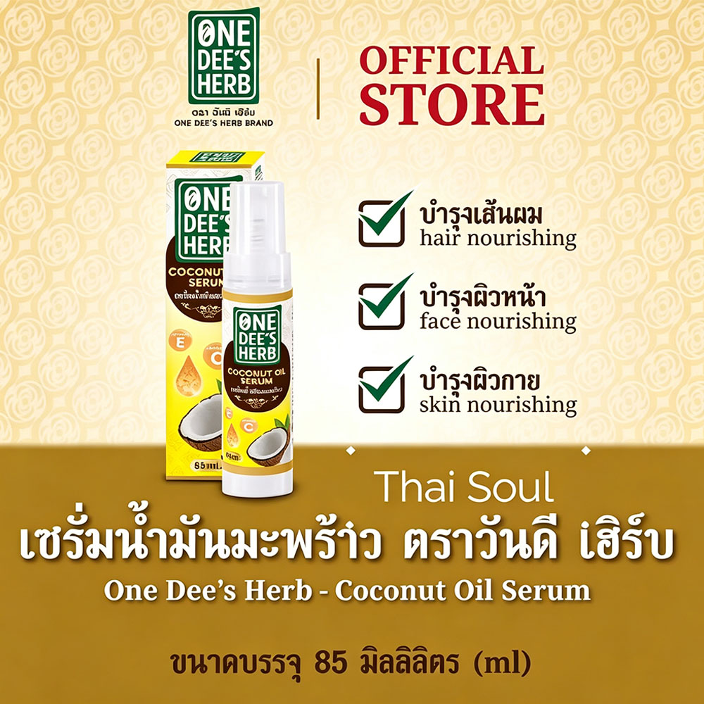 Thailand One Dee's Herb Coconu - Vitamin C Serum recension och pris