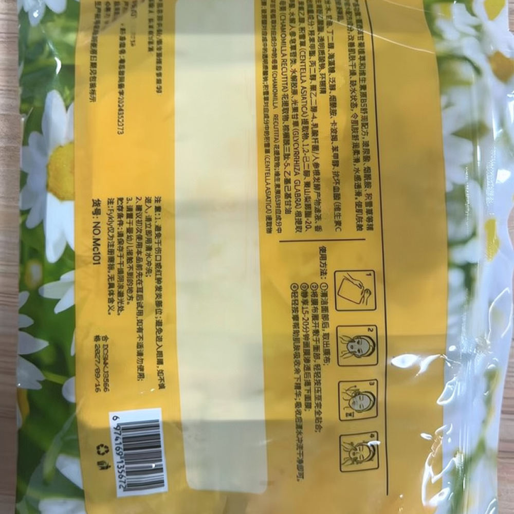 For Fykly Rose VC Chamomile B5 - Face Mask Skincare recension och pris