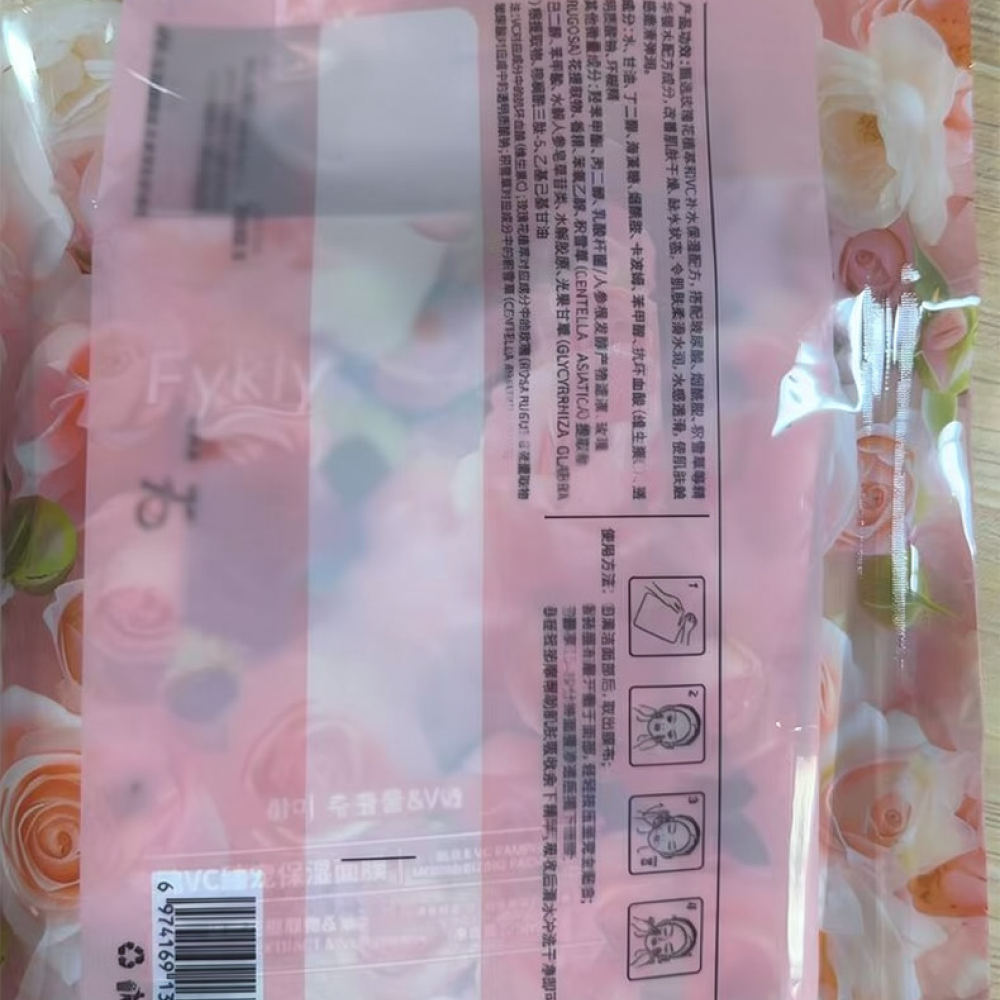 For Fykly Rose VC Chamomile B5 - Face Mask Skincare recension och pris